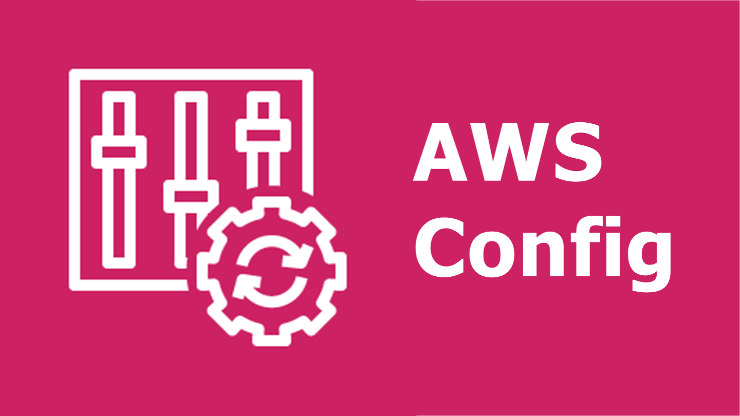 AWS Configのマネージドルールの一覧をCSVファイルで出力｜ぬるぽ開発